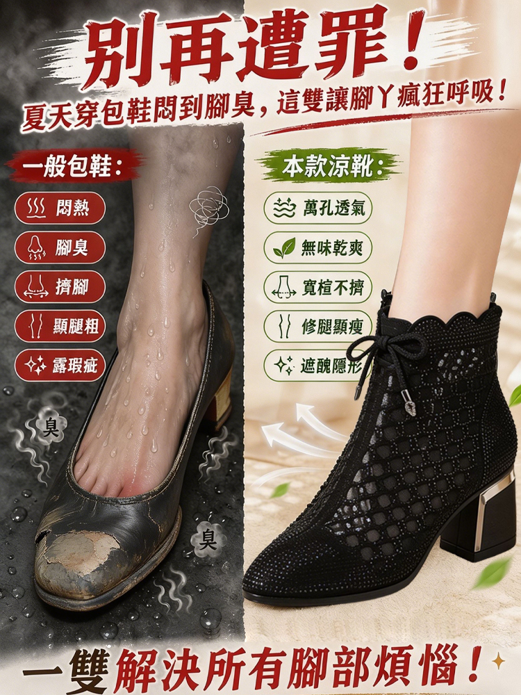 網紗鏤空百搭涼靴