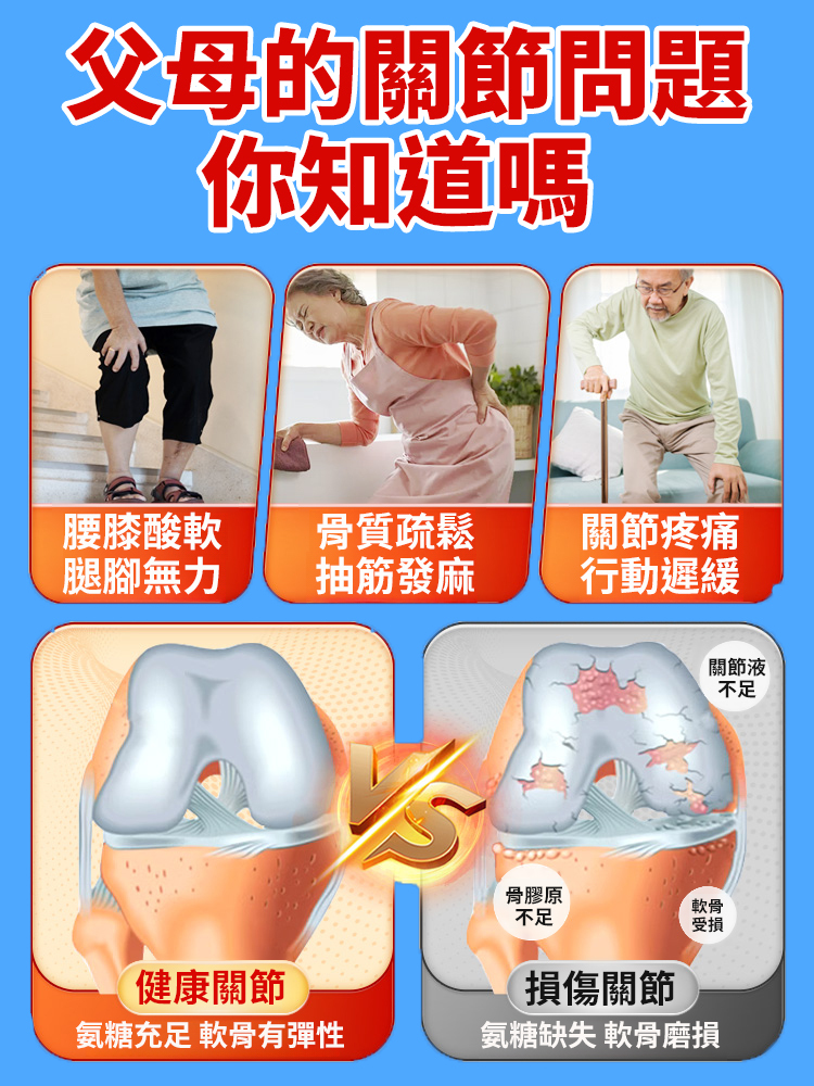 金裝雙黃軟骨素顆粒