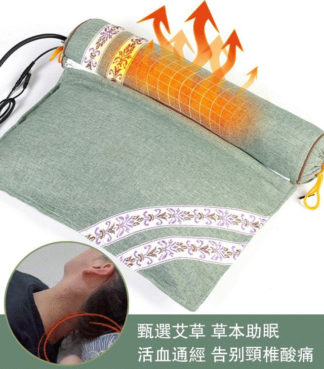 低壓電加熱調節艾草頸椎修復枕