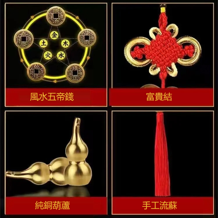 【納福招財】純銅五帝錢風水葫蘆