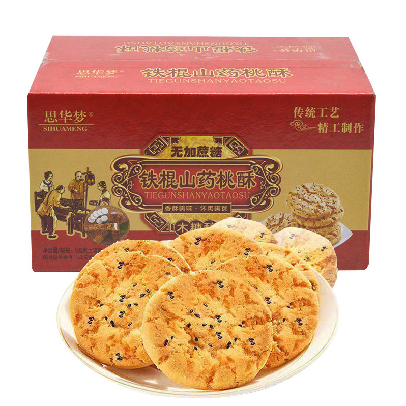 木糖醇鐵棍山藥桃酥