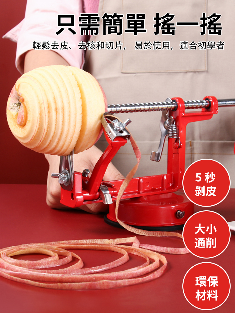 【三合一】削皮去核切片器