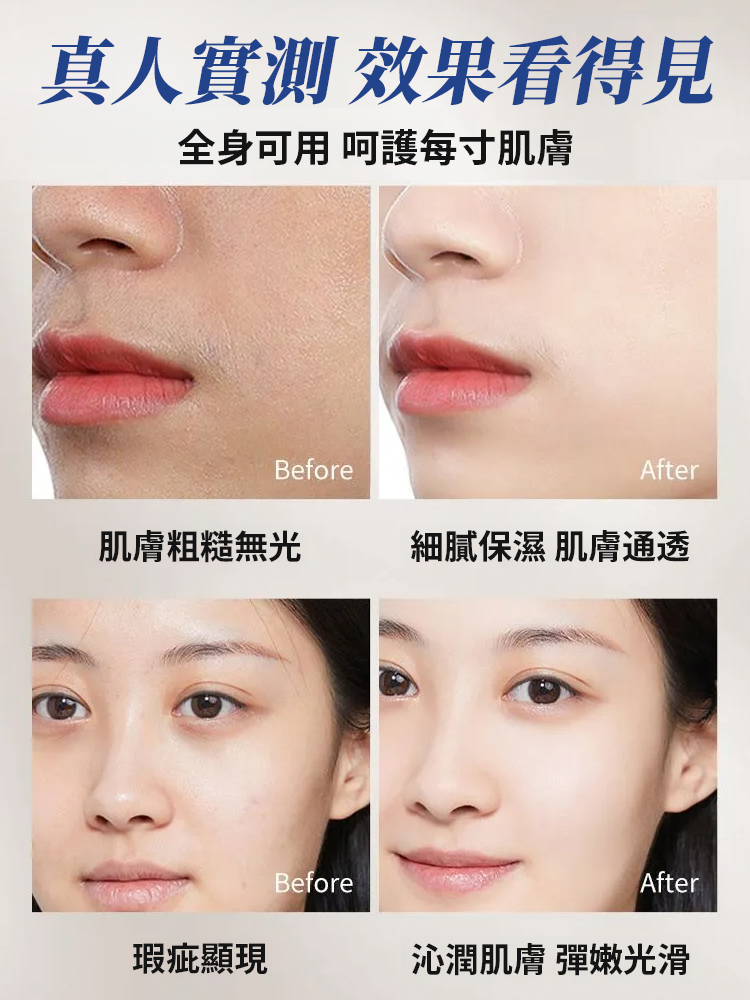 臻顏美膚素顏霜