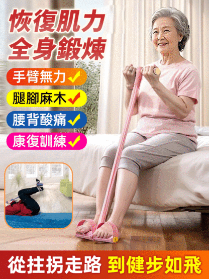 【升級語音計數】全身鍛鍊腳蹬拉力器
