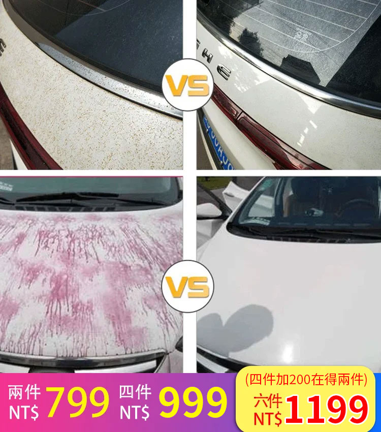 【官方站】鐵粉去除汽車清潔劑