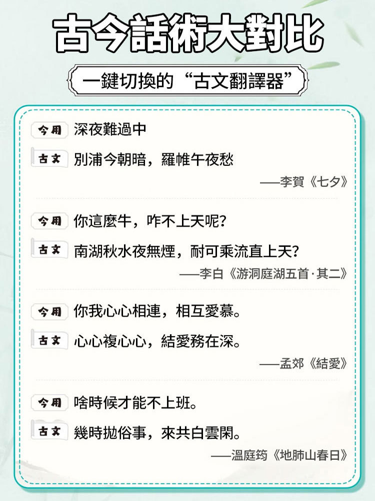 古文今用腹有詩書氣自華書籍