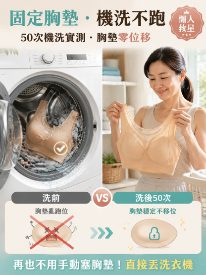 提拉塑形收副乳胸罩