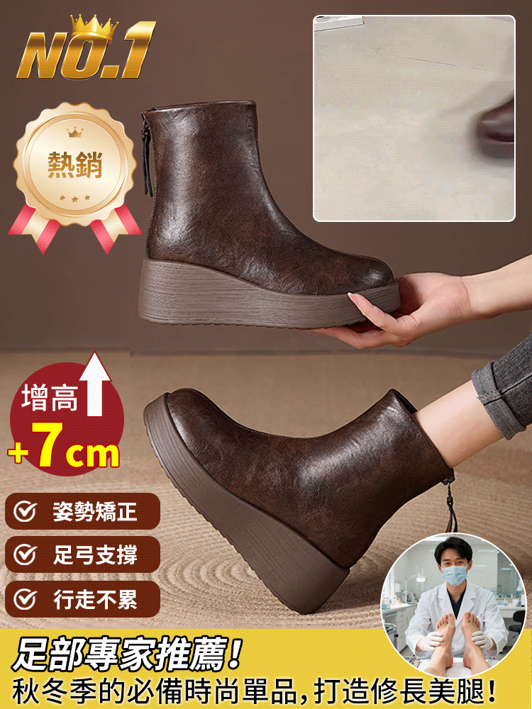 真皮厚底舒適短靴