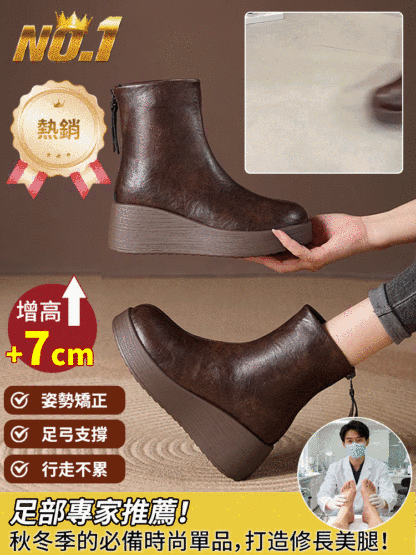 真皮厚底舒適短靴