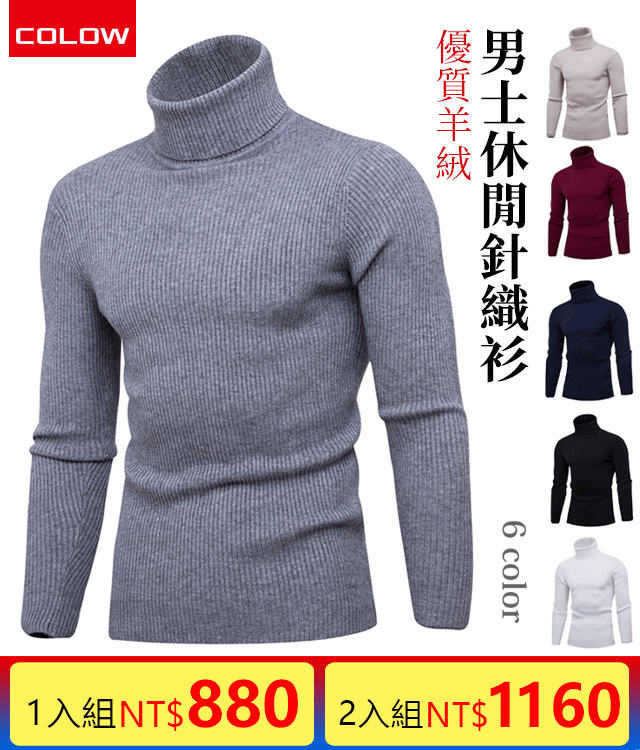 男士休闲竖条针织衫