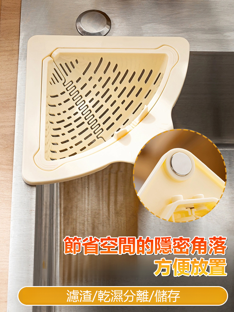 家用廚房水槽磁吸瀝水籃