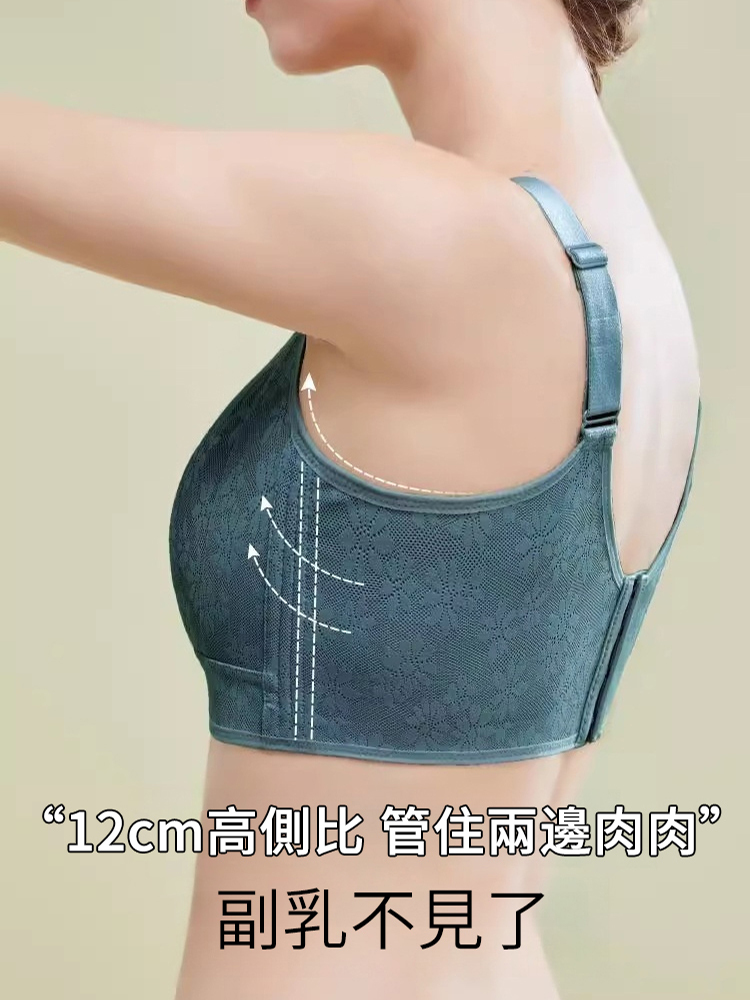 花瓣收副乳聚攏內衣女