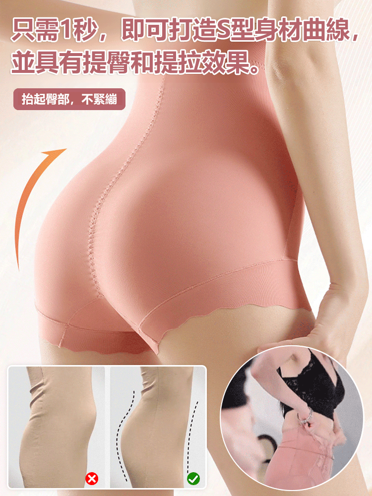 高彈力無痕提臀塑身褲