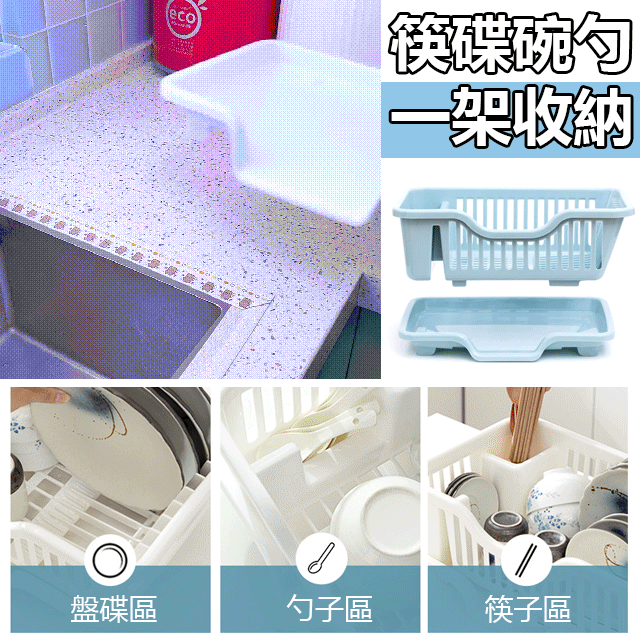 加厚瀝水碗架