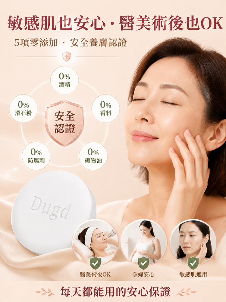 持妝遮瑕氣墊霜