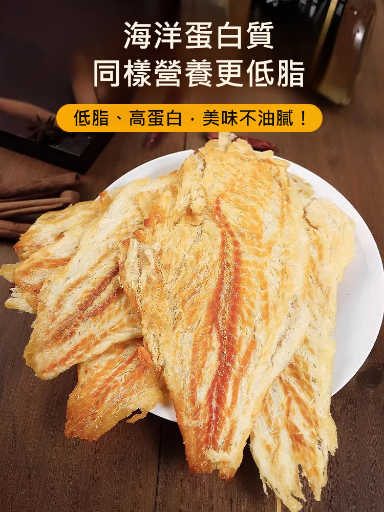 手撕即食鱈魚片