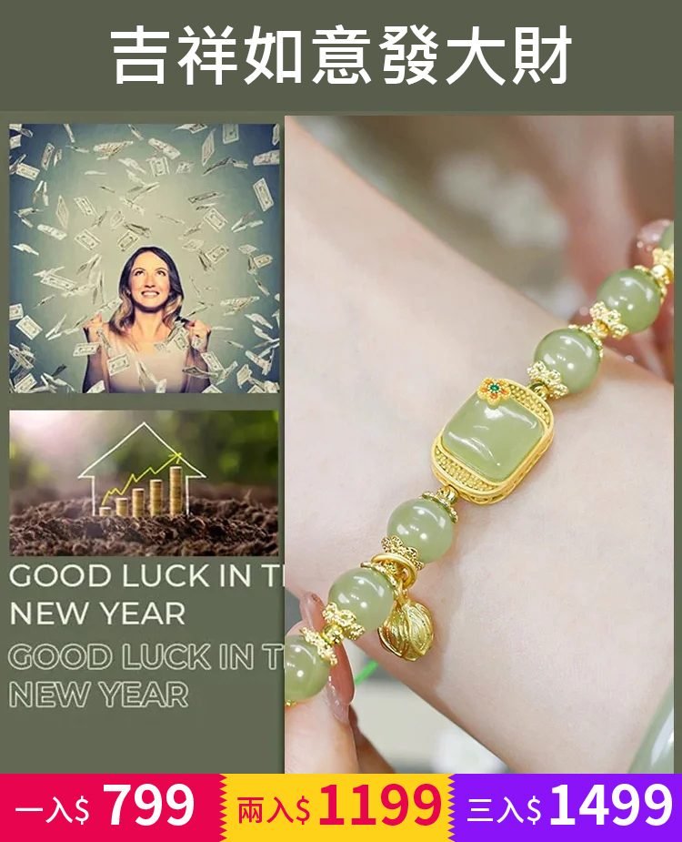 方糖蓮蓬玉石手鏈