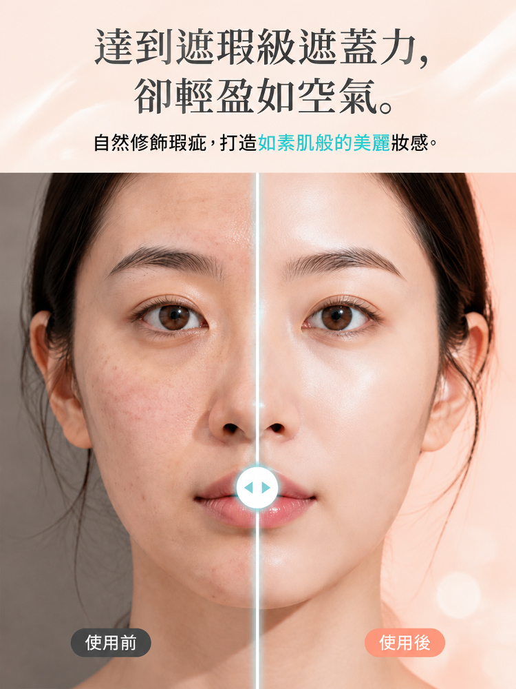 輕盈持久粉底棒