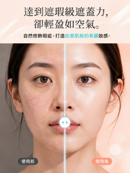 輕盈持久粉底棒