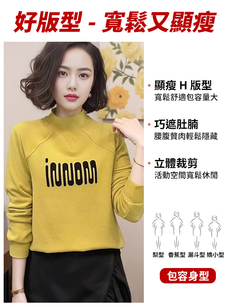 洋氣百搭加絨女士打底衫