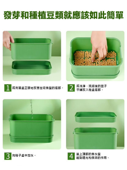 發芽專用種植盆