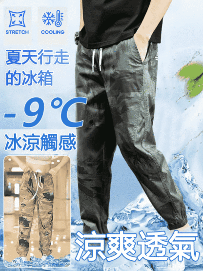 接觸冷感男士冰絲迷彩休閒褲