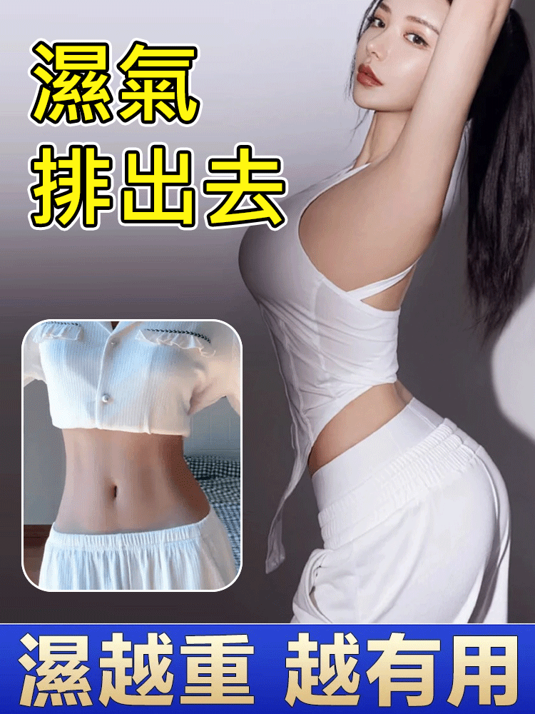 五指毛桃黨參黃耆伏濕湯