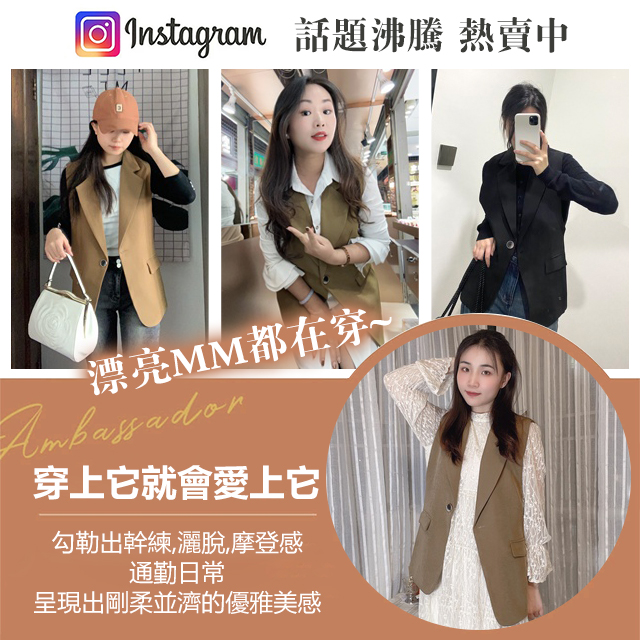 【超百搭】時尚簡約氣質西裝馬甲