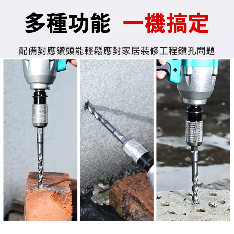 鋰電電動扳手變電鎚轉接換頭