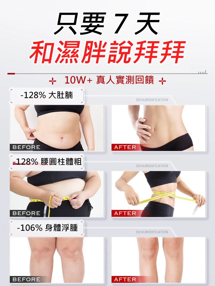 九香神曲清濕貼