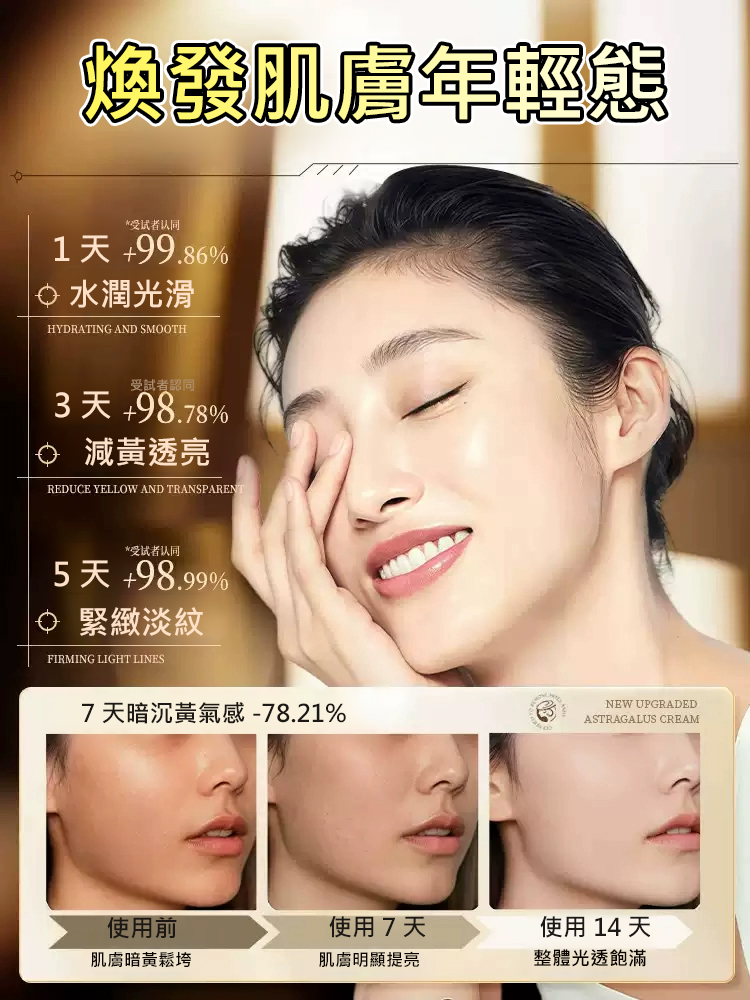 美白祛斑貴婦膏