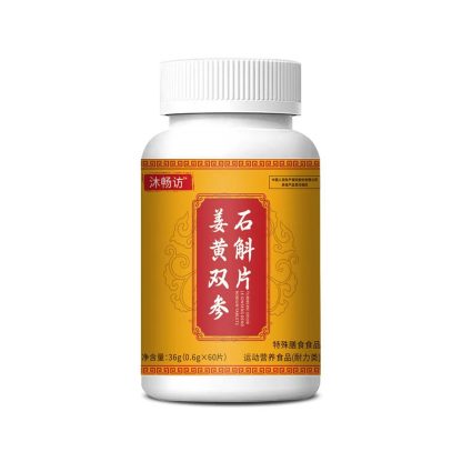 姜黃雙參石斛護耳片