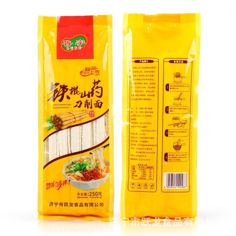 鐵棍山藥刀削麵