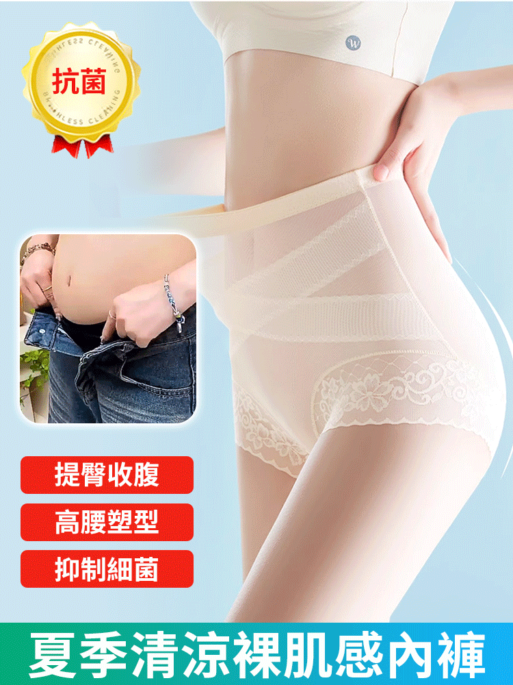 桑蠶絲底襠收腹褲