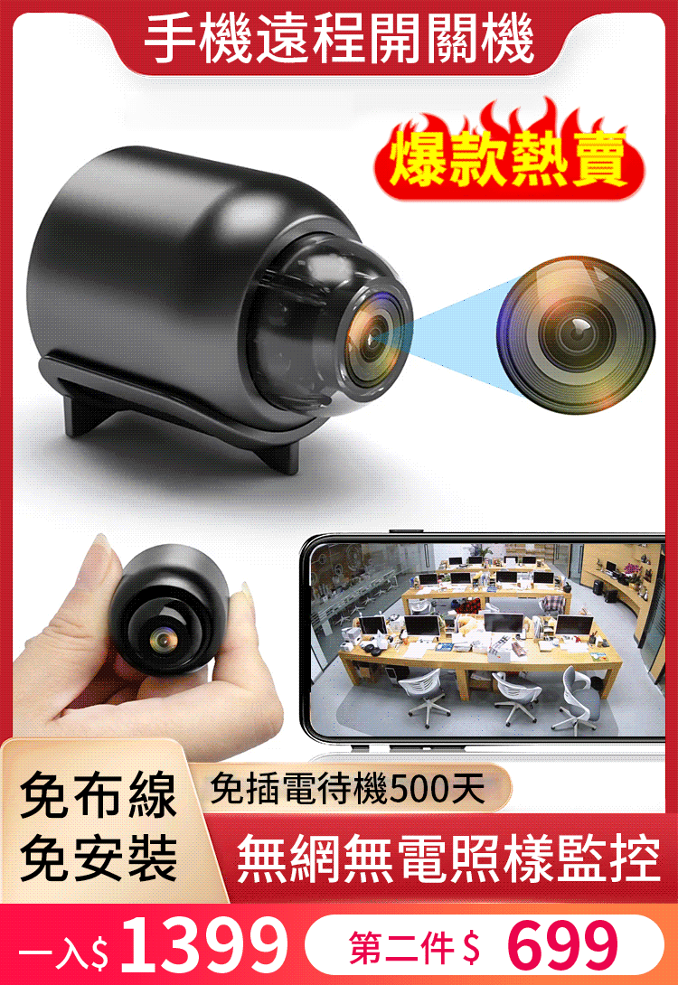 【超mini】隱形WiFi攝像頭