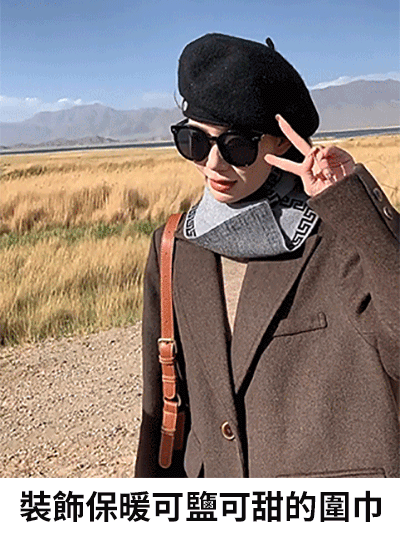 護衣領百搭針織三角巾