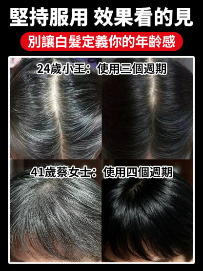 靈芝地黃桑葚烏黑片