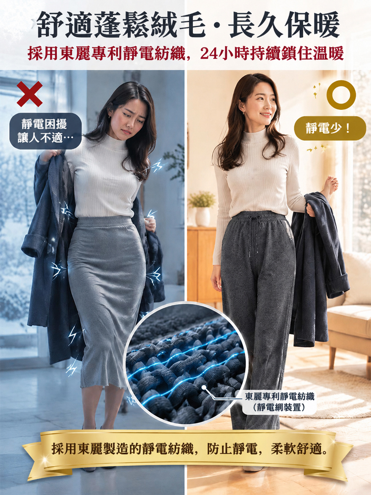 阿爾卑斯羊絨光熱垂墜美腿神褲