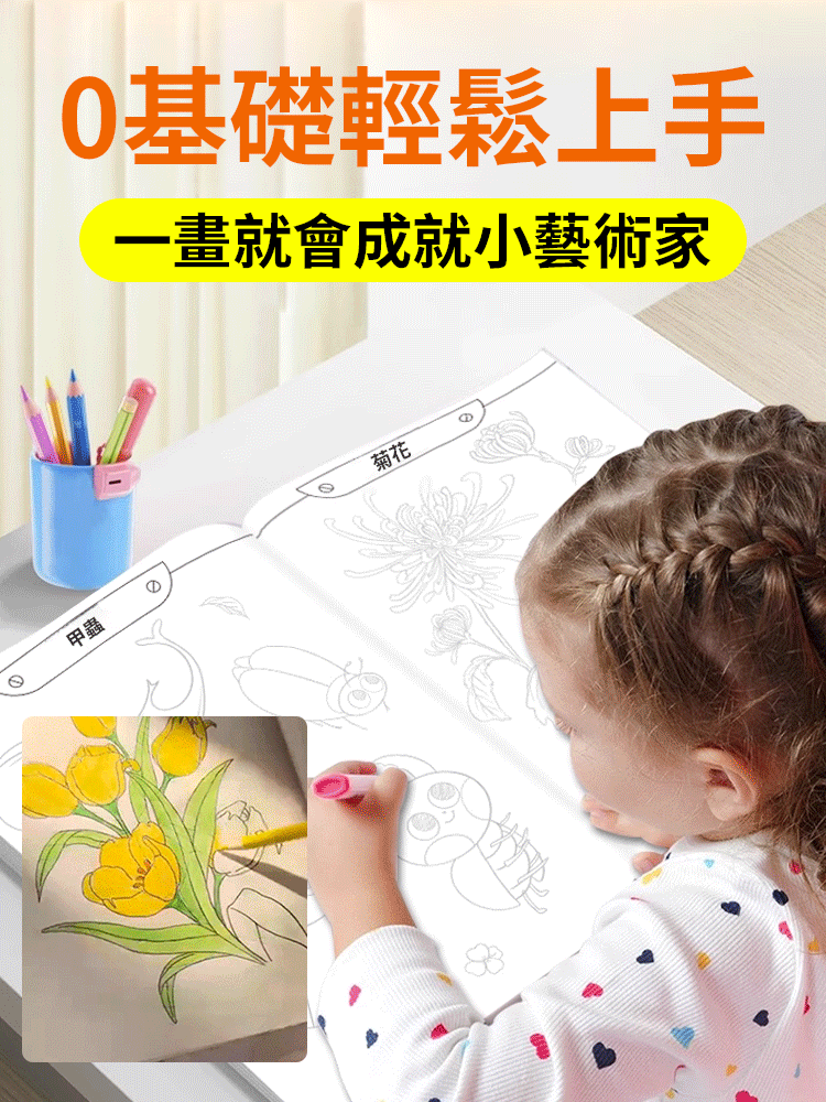 兒童卡通簡筆臨摹本