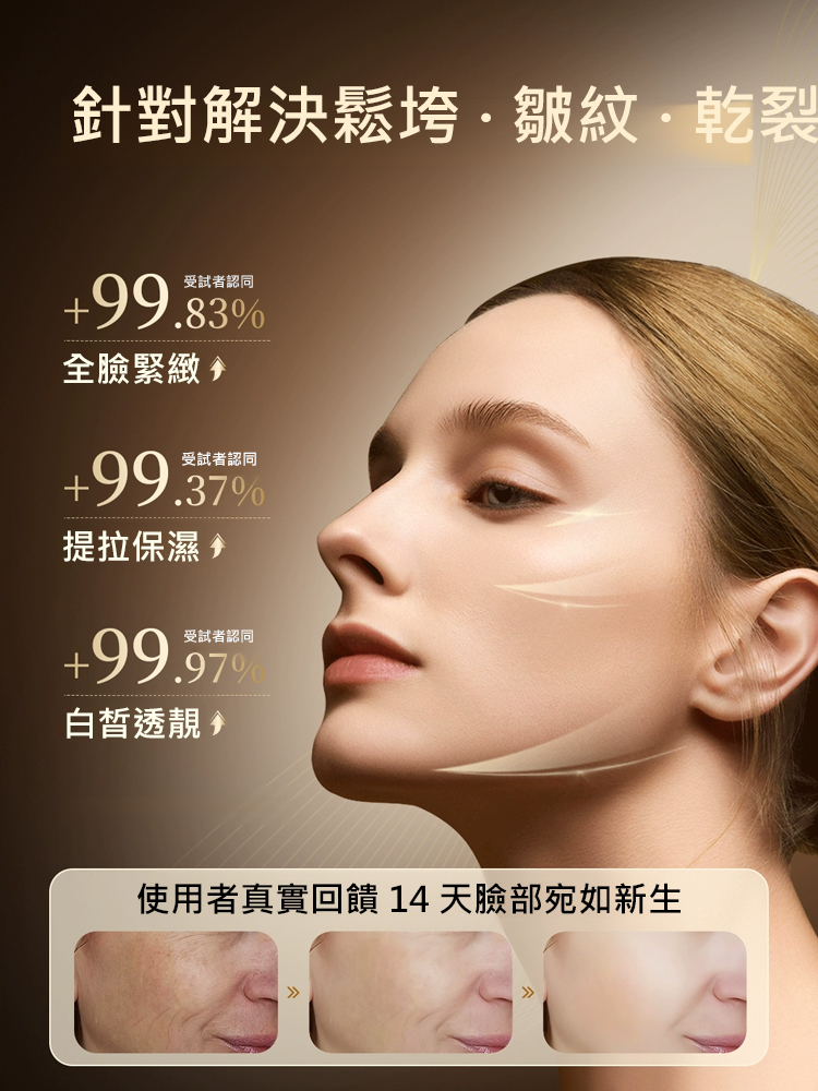 菁純抗皺緊緻乳霜