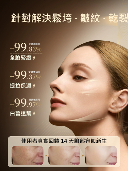 菁純抗皺緊緻乳霜