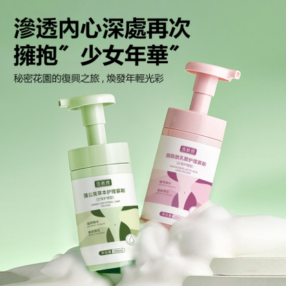 【粉嫩緊緻】淨味抑菌護理慕斯