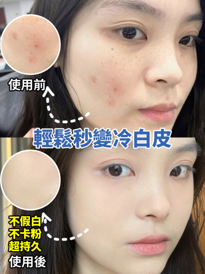 臻顏美膚素顏霜