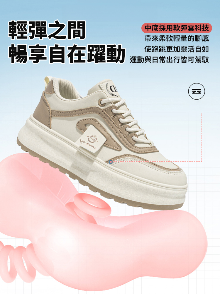 百搭厚底運動休閒板鞋