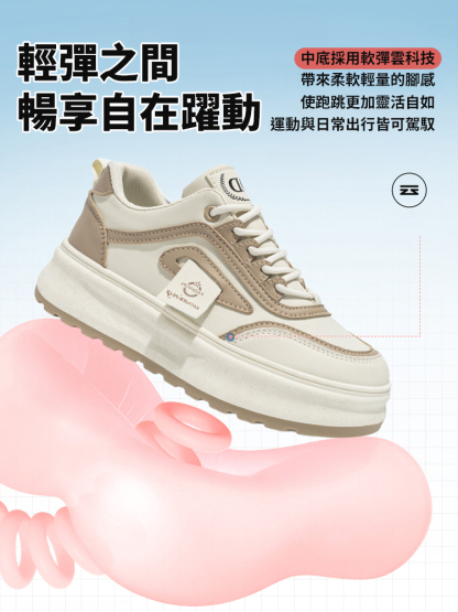 百搭厚底運動休閒板鞋