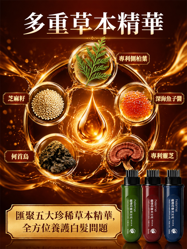 一梳上色植物花香美髮筆