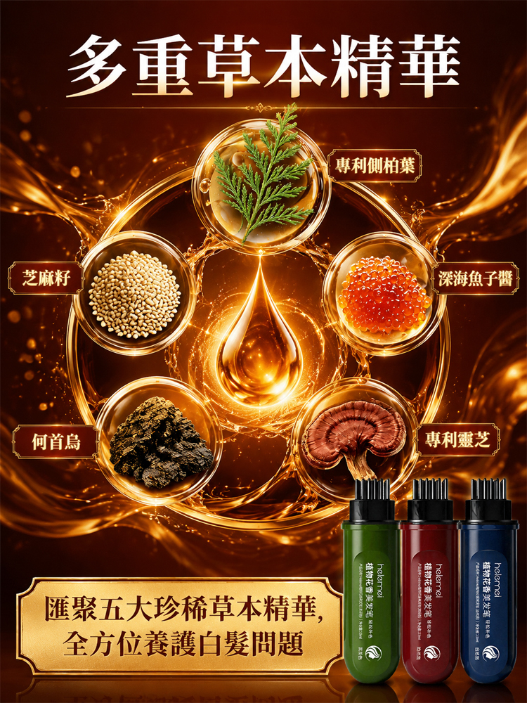 一梳上色植物花香美髮筆