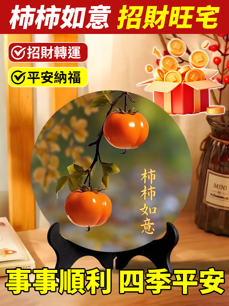 如意招財旺宅擺件