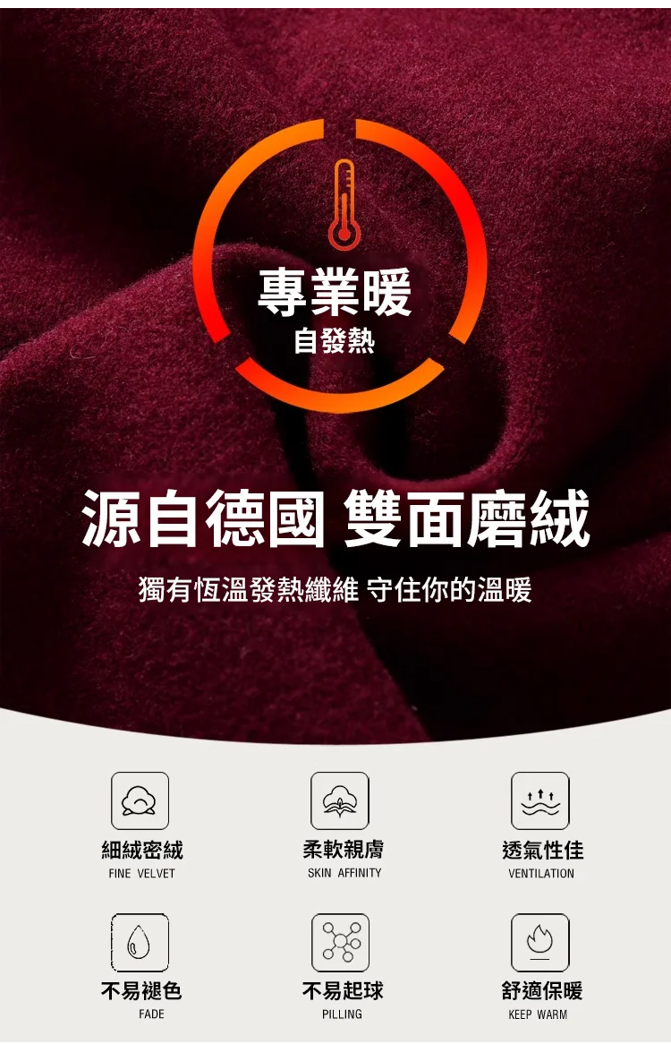 HFH-百搭显瘦拼色双面绒打底衫女款_09.jpg
