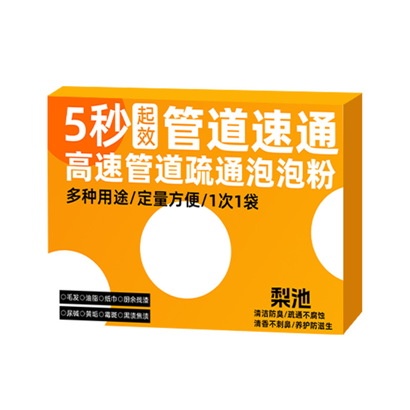 【不傷管道】防阻塞強效管路疏通粉